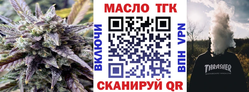 Дистиллят ТГК THC oil  Карабаш 
